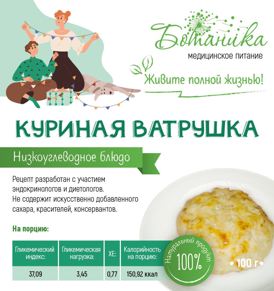 Куриная ватрушка