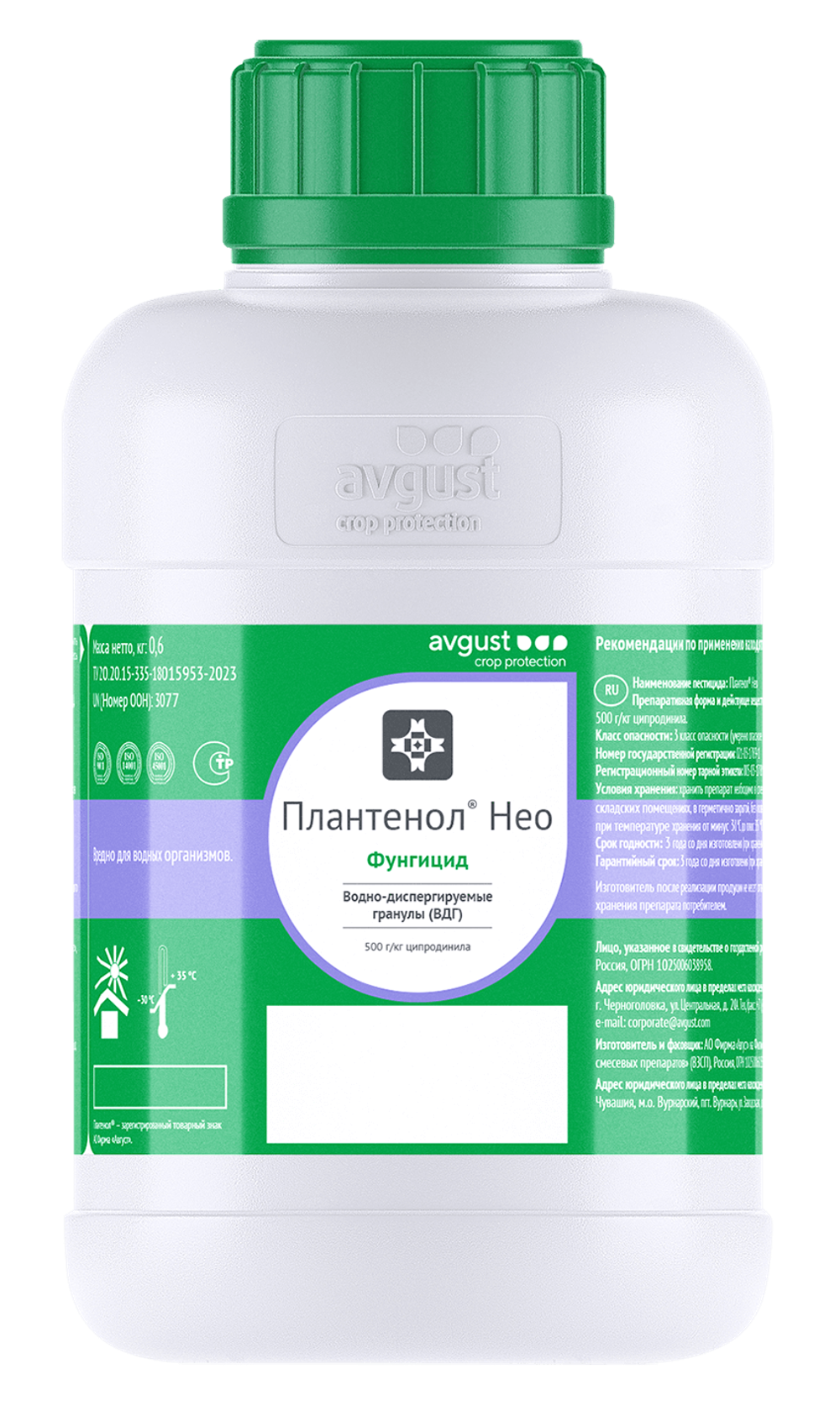 Плантенол Нео, ВДГ(500 г/кг)