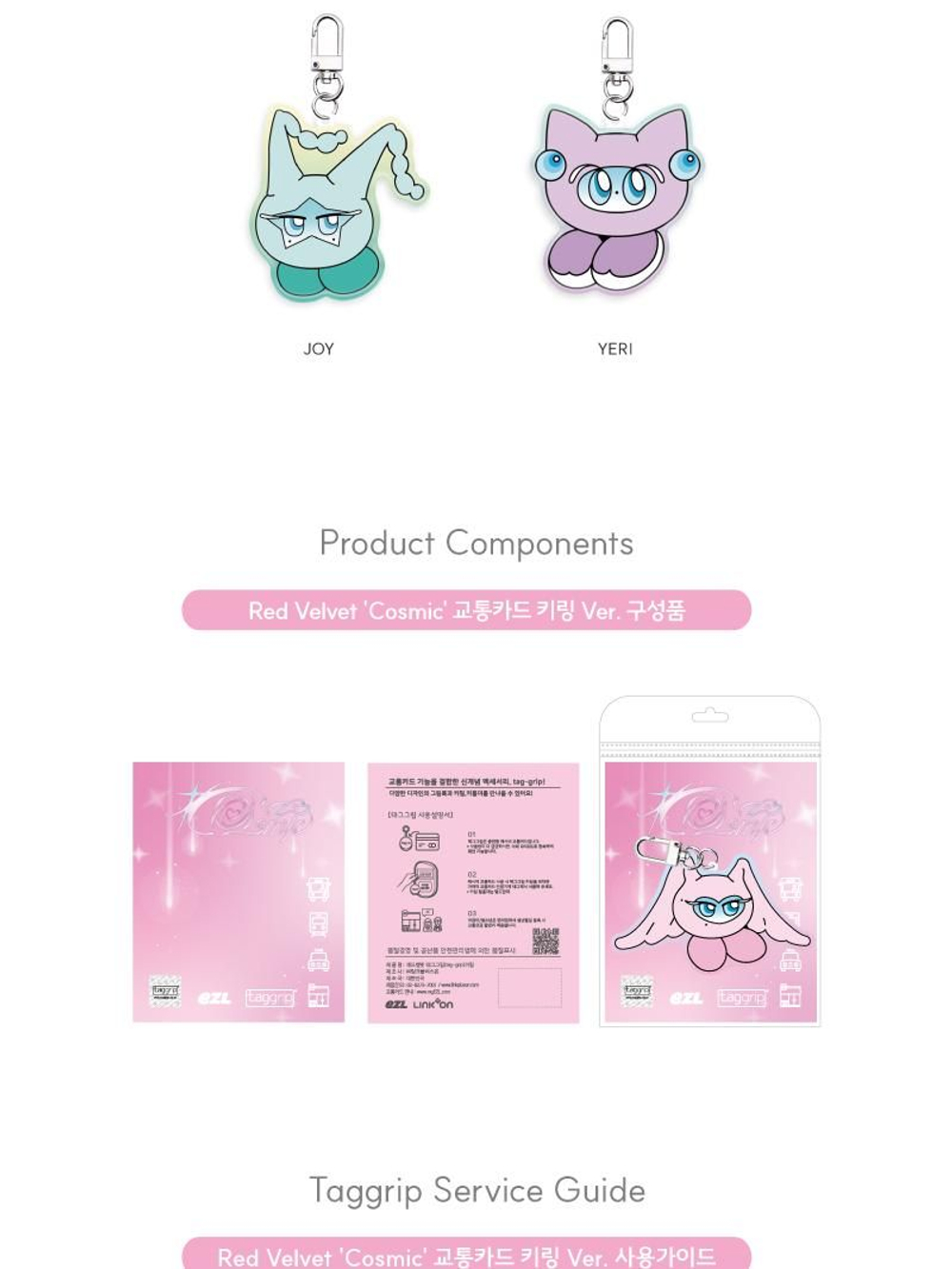 товары RED VELVET - COSMIC Transit Card KEYRING Version