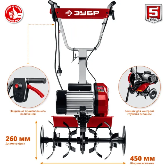 Культиватор электрический &quot;ЗУБР&quot; КАД-2500