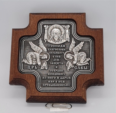 Икона Благославление для дома 10*10 сер./дер (Ков) 10695993