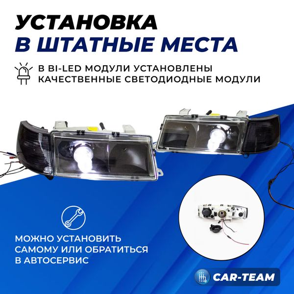 Фары ВАЗ 2110, 2111, 2112 передние с Bi LED модулями, тонированные поворотники