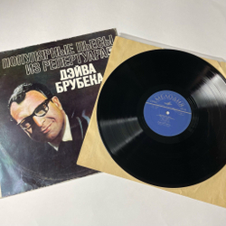 Винтажная виниловая пластинка LP Дэйв Брубек Dave Brubeck Популярные Пьесы Из Репертуара (СССР 1977)