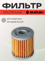 Фильтр масляныйmдля лодочных моторов Suzuki