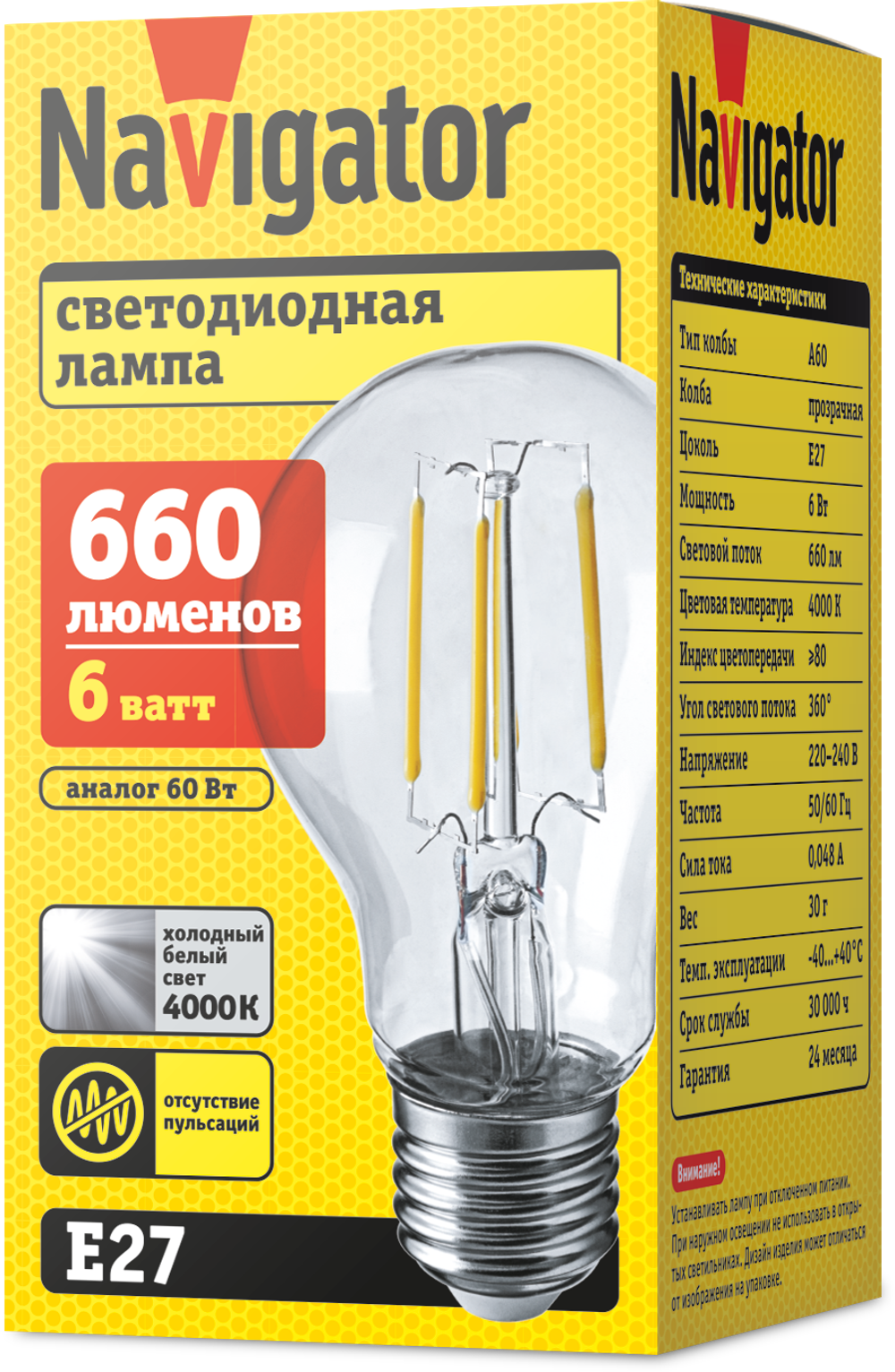 Лампа Navigator 61 344 NLL-F-A60-6-230-4K-E27