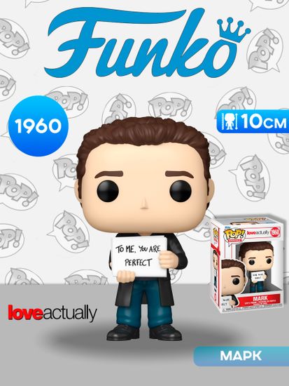 Фигурка Funko POP! Movies Love Actually Mark (1960) 86262 / Фигурка Фанко ПОП! по мотивам фильма "Реальная любовь", Марк