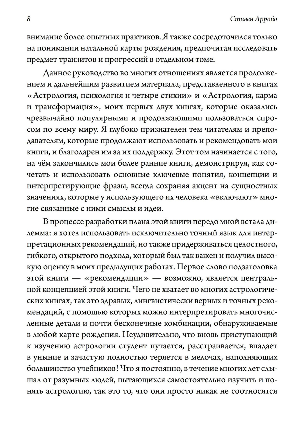 Руководство по интерпретации натальной карты