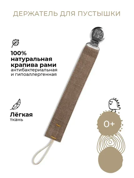 Клипса для пустышки BUBA KIDS