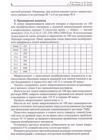 Иммунохимический метод количественного определения антител к овариальному антигену в сыворотке крови