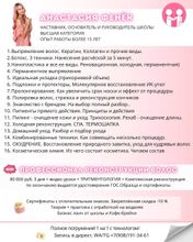 РАСПИСАНИЕ НА МАЙ 2026 г