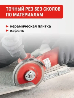 Диск алмазный по керамике 125 мм Ceramic PRO сплошной ультратонкий VIRA