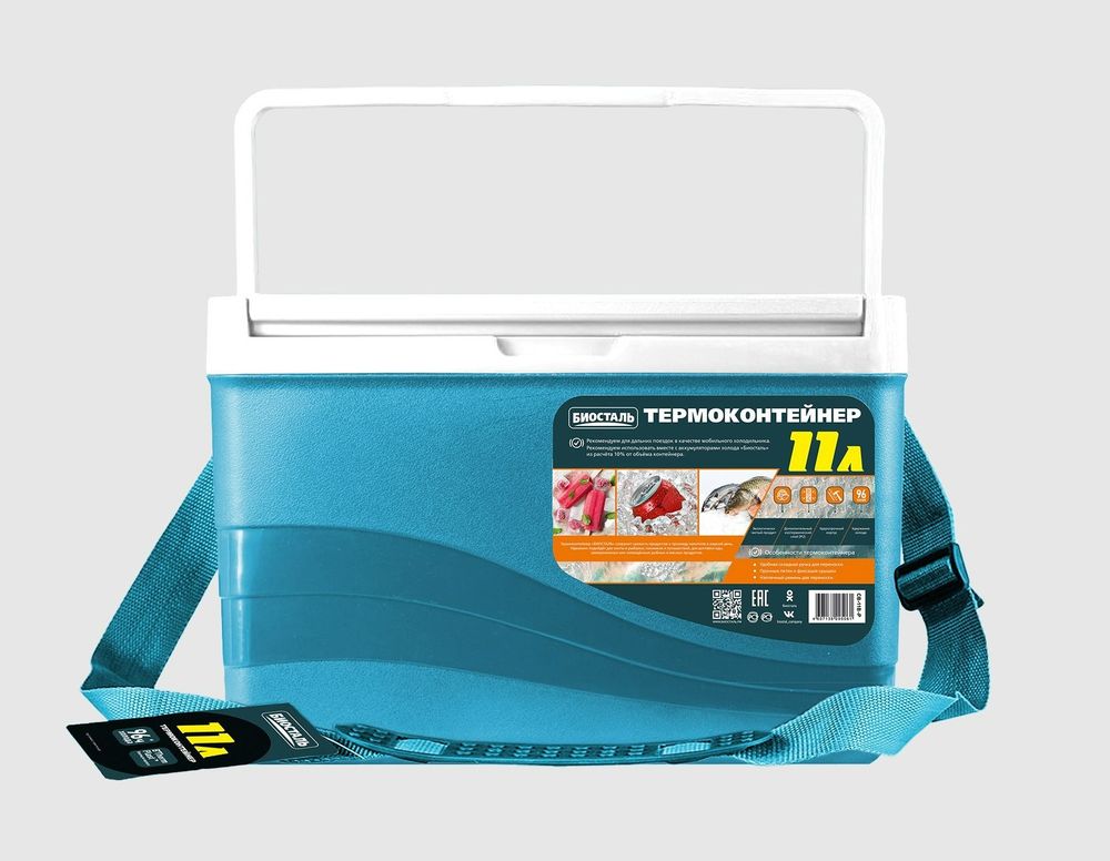 Изотермический контейнер (термобокс) Biostal (11 л.) с вертикальной ручкой и наплечным ремнем, бирюз