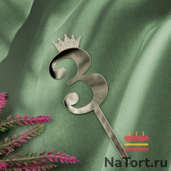 Топпер акриловый  «Цифра 3» (10,5 см, серебряный)