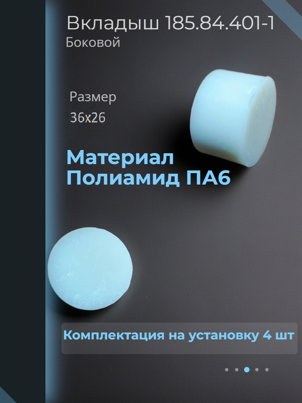 Установочный комплект вкладышей MD-400/36 на гидроманипулятор Атлант 90 (ЛВ-185-14)