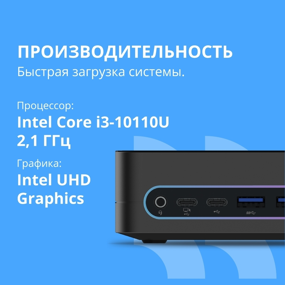 Компьютер CBR MiniPC-DT003 (Intel i3 10110U/8Gb DDR4/256Gb SSD PCIe / W11Pro / 2 х USB 2.0, 2 х HDMI, 2 х USB 3.2, USB-C 3.0, USB-C 2.0, 3.5mm Combo Jack, RJ-45,VESA 75*75/100*100 )