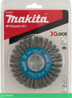 Щетка Makita D-73411 проволочная дисковая по металлу