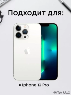 Чехол на iPhone 13 Pro с принтом
