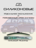 Щетки стеклоочистителя HUOYE Y8 650/550 мм на MercedesBenz Unimog | Hook/J-Hook