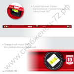 ЗУБР ДВУТАВР, 1500 мм, двутавровый, уровень с усиленным профилем (4-34583-150)