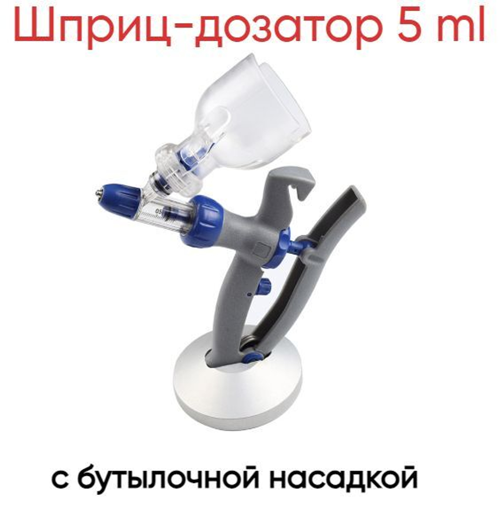 Шприц-дозатор 5 ml с бутылочной насадкой KD108
