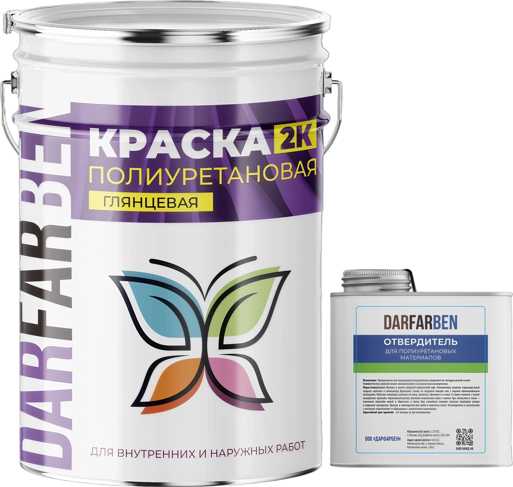 Краска полиуретановая 2К 10 кг