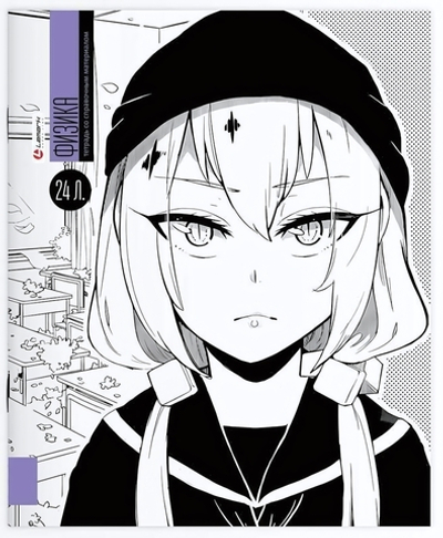 Тетрадь предметная 24л. клетка "Manga - Физика" (Lamark)