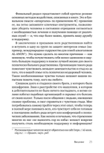 Я не псих! Как помочь отрицающему психиатрический диагноз человеку начать лечение