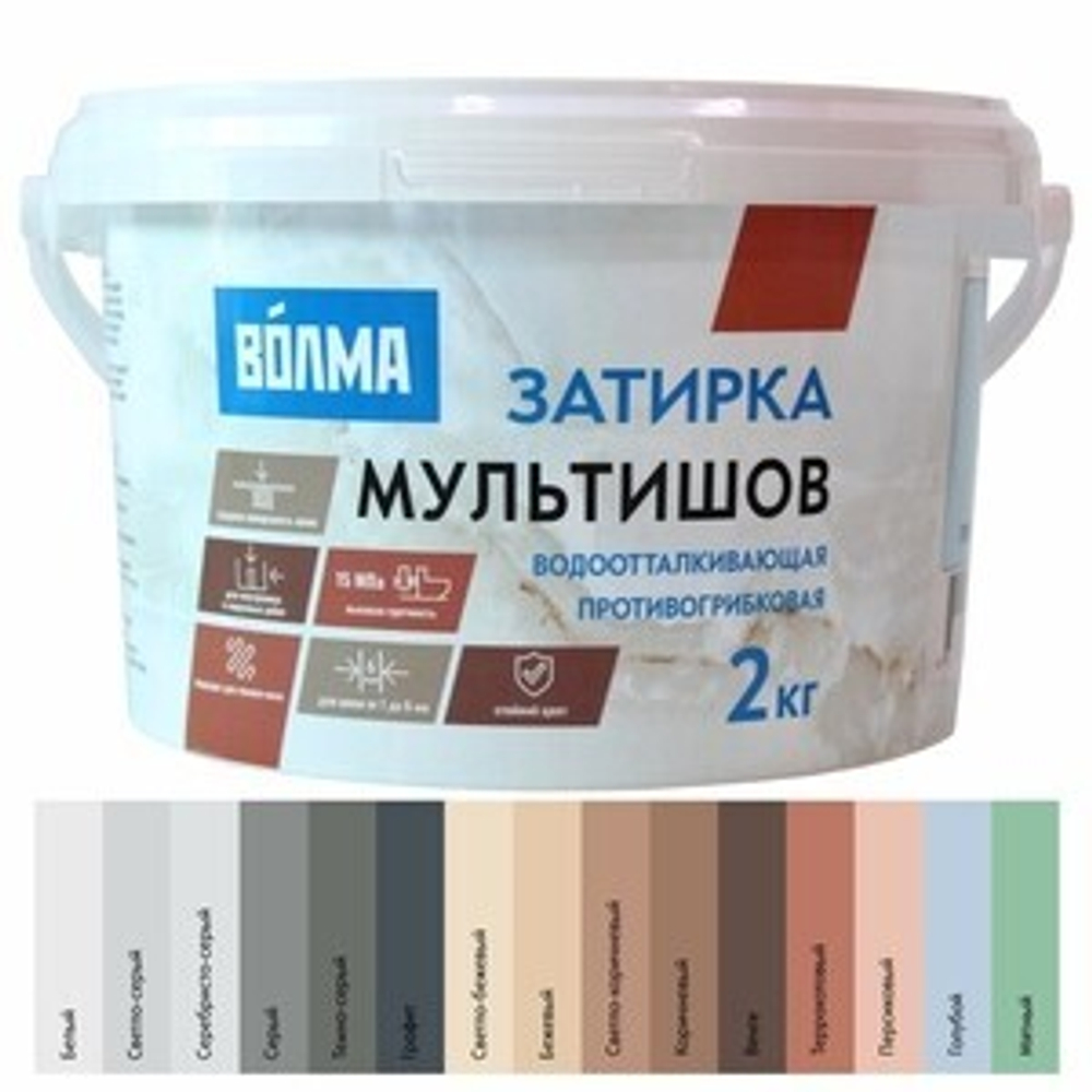 Затирка цементная Волма Мультишов графит 2 кг