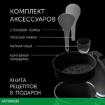 Мультиварка Polaris PMC-0521IQ черный