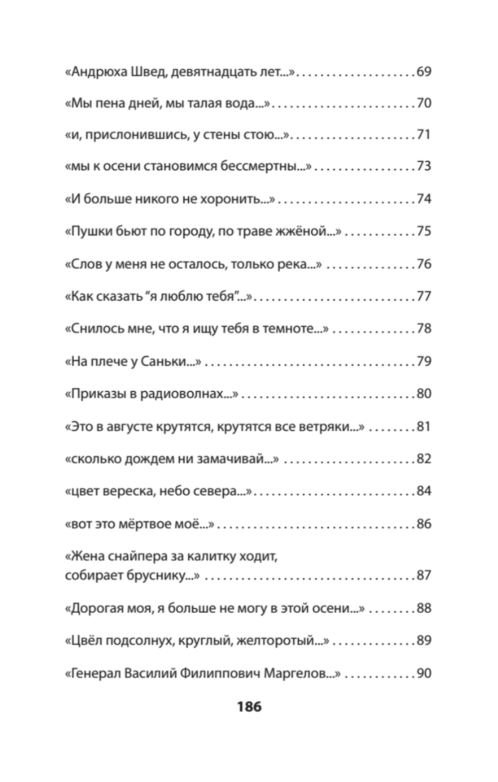 За рекой Смородиной. Стихи