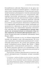 Нестандартное потребление