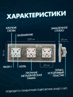 Розетка с заземлением тройная из закаленного стекла