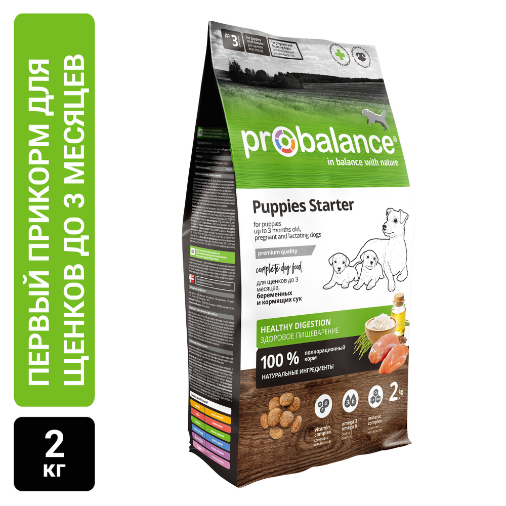 Сухой корм ProBalance Starter для щенков с 3-х месяцев и собак в период беременности и лактации