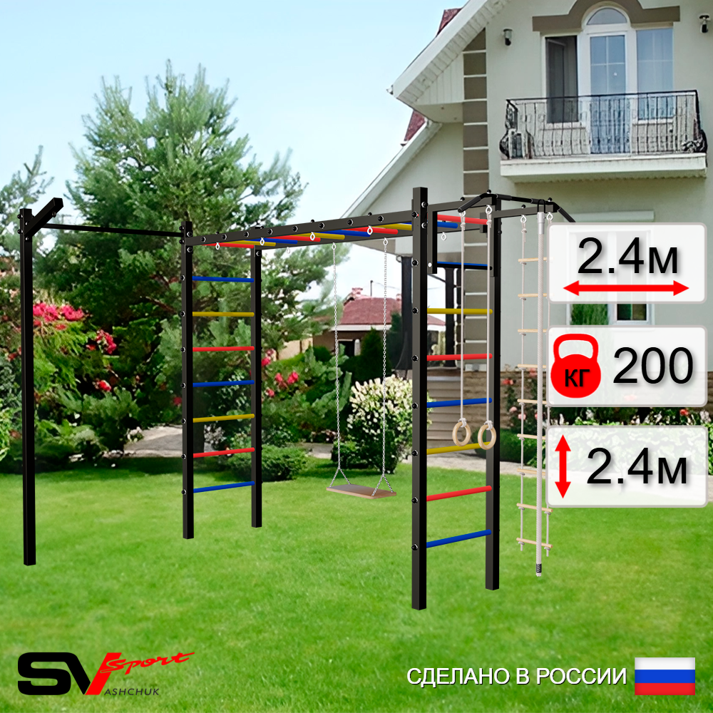Уличная шведская стенка Sv Sport рукоход с комплектом турник прямой У5303 (Турник/Деревянные/Кронш бокс/Канат/кольца/лестница)