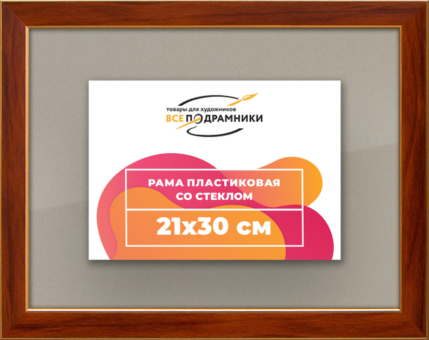 Рамка 21x30 для постера и фотографий