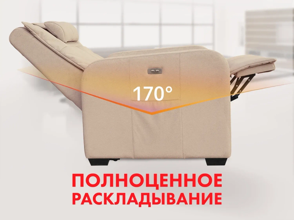 Кресло-реклайнер электрический с подъемом и массажем FUJIMO LIFT CHAIR Ваниль