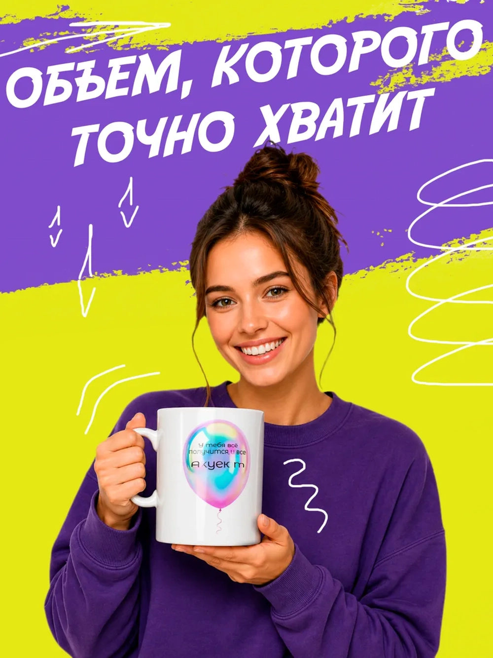 Кружка подарок "Шарик. Все Аху"