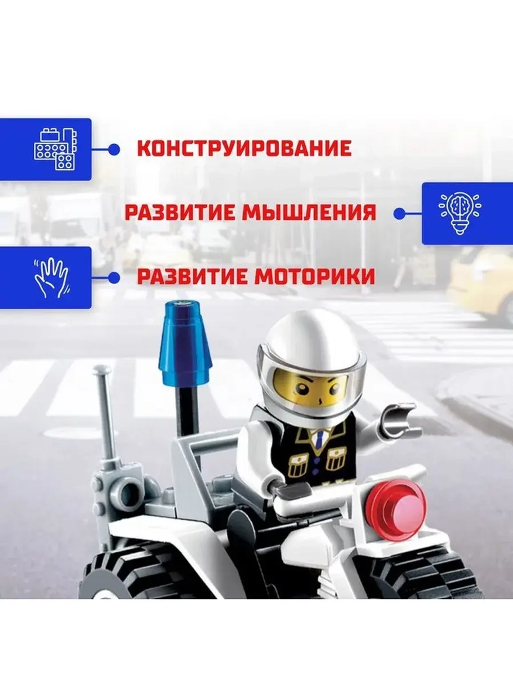 Конструктор «Дорожный патруль», 27 деталей