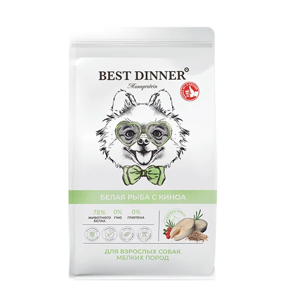 Best Dinner Monoprotein Adult Mini Fish & Quinoa для собак