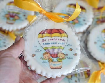 Пряники До свидания, детский сад!