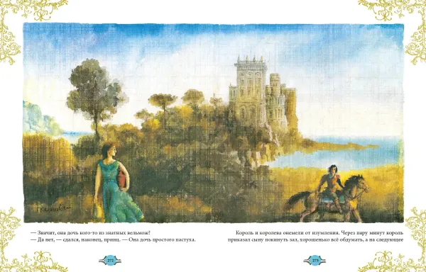 Волшебный котёл. Сказки народов мира