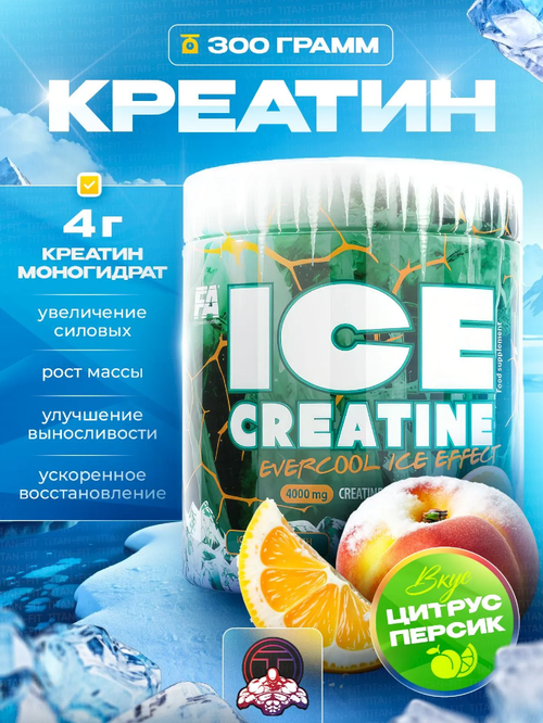 Креатин моногидрат ICE Creatine