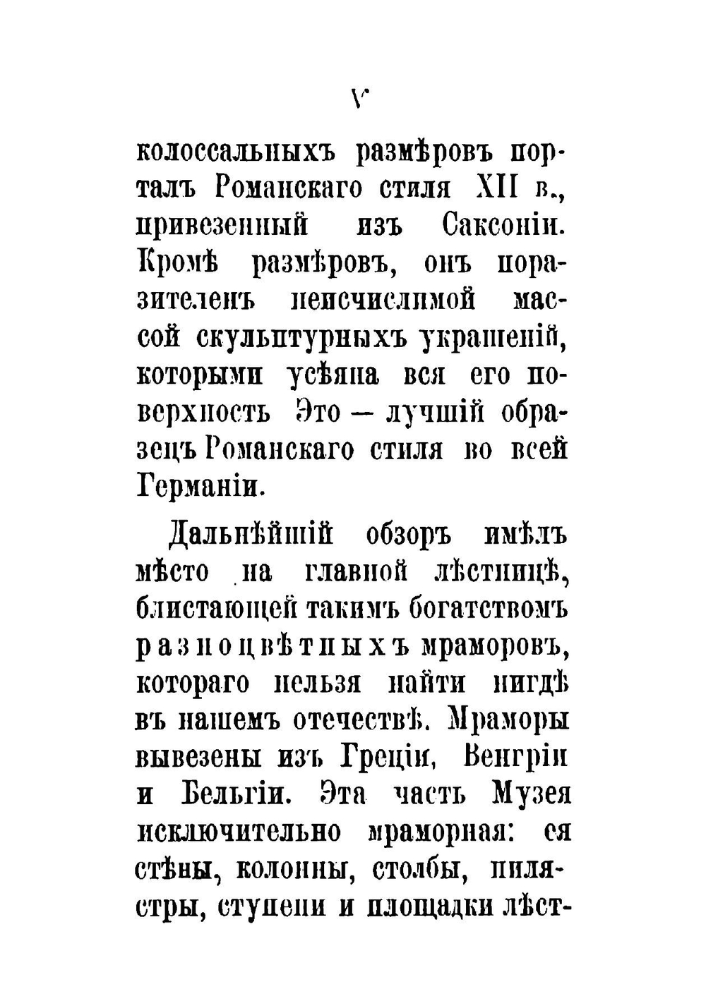 Записка, читанная в годичном собрании Комитета Музея 25 января 1908 г | Цветаев Иван Владимирович