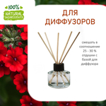 Вербена, отдушка для свечей и мыла