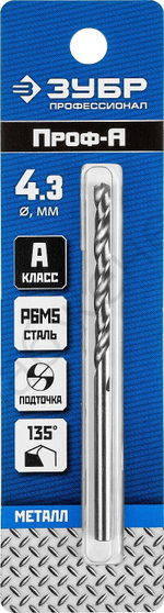 ЗУБР ПРОФ-А 4.3х80мм, Сверло по металлу, сталь Р6М5, класс А
