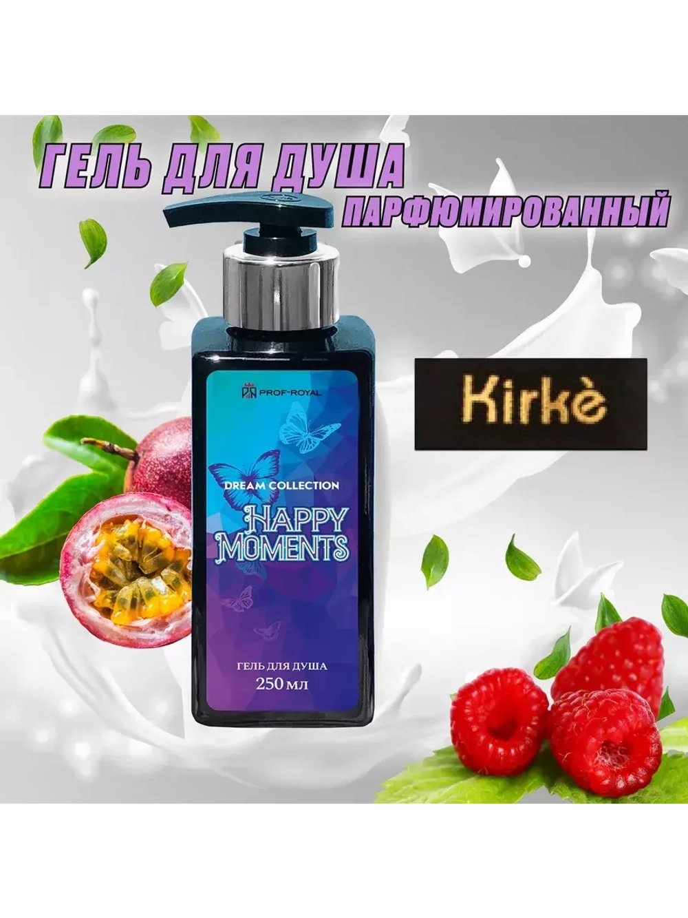 Набор косметики Prof-Royal "Dream Collection", для всех типов кожи, 750г