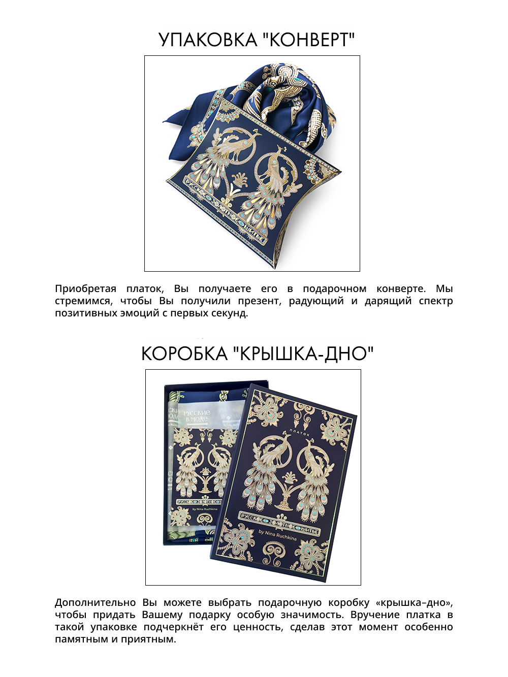 Платок «Русское золотное шитьё»