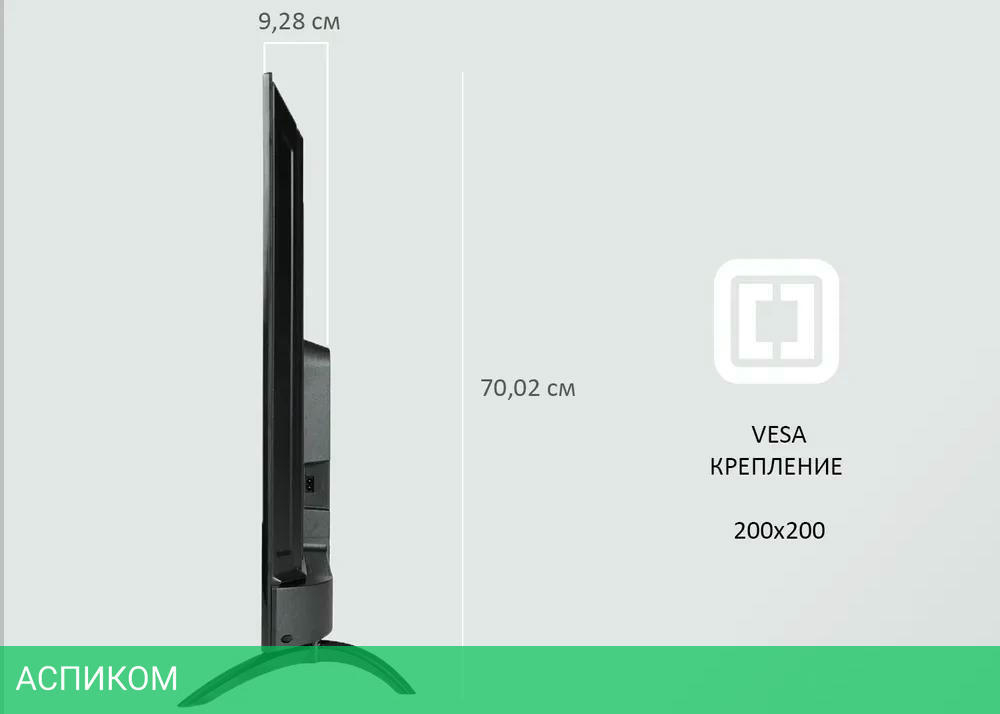 Телевизор Horizont 50LE7053D