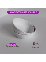 Корзинка плетеная для хранения