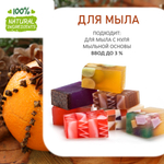 Мандарин и гвоздика, отдушка для свечей и мыла